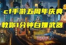 cf最新爆料人物排行榜,人物排行榜风云再起，谁将问鼎巅峰？