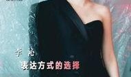 演员田蕊爆料视频在线观看,揭秘娱乐圈幕后真相
