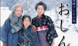日剧阿信在线观看