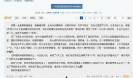 西医爆料癌症案例视频播放,西医爆料惊人案例，视频播放引发热议