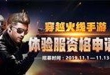 cf体验服最新爆料11 月