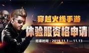cf体验服最新爆料11 月