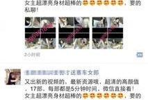 北京中介爆料事件视频曝光,揭露行业潜规则与真相