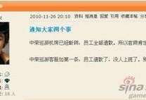 中海员工爆料视频大全,揭秘职场真相与内幕