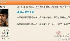 中海员工爆料视频大全,揭秘职场真相与内幕