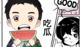 娱乐吃瓜酱相处方式,轻松相处的快乐秘籍