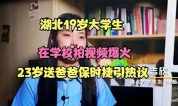 爆料高校原视频,原视频曝光惊人真相