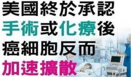 西医爆料癌症案例视频播放,西医爆料惊人案例，视频播放引发热议