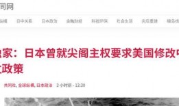 日媒最新爆料新闻网,重大事件细节曝光！