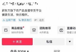 凤凰网爆料东方甄选视频,凤凰网独家揭秘直播带货新趋势