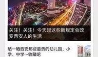 西安一中爆料新闻视频最新,揭秘校园风云事件背后的真相