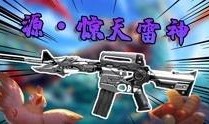 刚爆料的雷神能玩吗视频,刚爆料视频揭秘，能否助其再创辉煌？