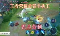 荣耀王者爆料视频在哪找,揭秘游戏新内容与更新亮点