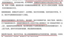 金志文爆料追妻子视频,浪漫瞬间感动网友