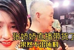 天涯爆料张娇娇视频播放,张娇娇视频引发热议，播放量飙升揭秘真相