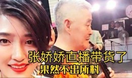 天涯爆料张娇娇视频播放,张娇娇视频引发热议，播放量飙升揭秘真相