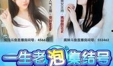 爆料广州主播视频播放网站,揭秘热门直播平台背后的秘密