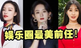 爆料大美前任照片高清视频,高清照片与视频中的甜蜜回忆