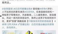 卓伟搞笑爆料视频大全,笑料横生，揭秘娱乐圈幕后趣闻
