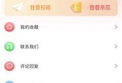 爆料视频搜索软件,一键掌握热门资讯，轻松追踪热点事件