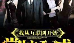 大秦吃瓜小说免费阅读下载,宫廷秘闻，权谋风云，免费阅读下载