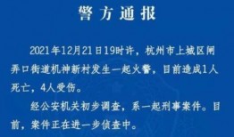 新闻爆料刑事案件罪名,涉嫌重大犯罪，嫌疑人被捕
