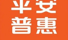 平安普惠爆料视频最新版,行业动态与内幕曝光