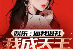 娱乐吃瓜酱搬家小说免费阅读,搬家大作战，瓜田里的甜蜜生活
