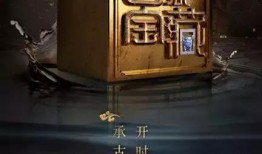 国家宝藏1在线观看,探寻中华瑰宝，传承千年文明
