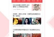 今日头条江苏热点爆料新闻,聚焦民生关切，揭示社会现象