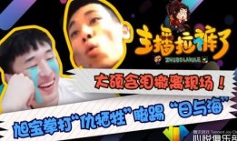 旭旭宝宝互相爆料视频在线观看