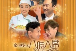 八时入席在线观看优酷,优酷独家呈现的职场励志剧