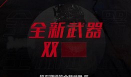 永劫武器爆料大全最新版,最新版武器解析与前瞻