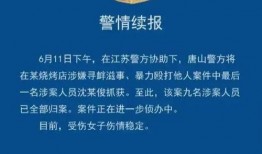 六院家属爆料新闻事件,揭开新闻事件背后惊人真相