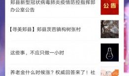 个人新闻爆料方式