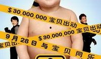 宝贝计划 在线观看,揭秘亲子互动的温馨旅程