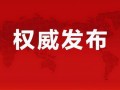 环球公馆爆料视频最新消息,揭秘神秘事件真相！