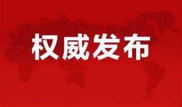 环球公馆爆料视频最新消息,揭秘神秘事件真相！