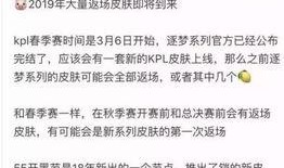 最新返场官方爆料新闻