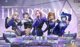枪战王者3月女团爆料最新,新势力崛起，战火燃情