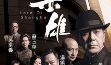 tvb枭雄国语在线观看,TVB经典剧集枭雄国语版在线观看指南