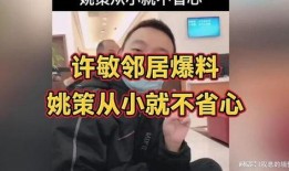 山西邻居爆料视频播放,揭秘真实生活点滴