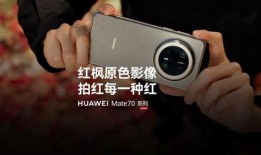 华为p80最新爆料消息