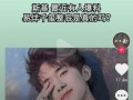 八卦娱乐爆料抖音视频,抖音视频揭秘娱乐圈最新动态！