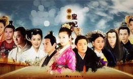 倾世皇妃在线观看