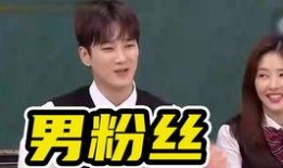 认识的哥哥殷志源爆料视频