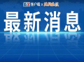爆料热点新闻照片视频下载,独家照片视频下载背后的真相