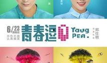 青春在线资源观看,探索青春岁月的精彩瞬间