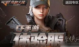 cf体验服最新爆料11 月