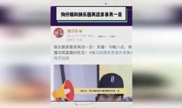 8点狗仔爆料直播视频在线观看,8点独家爆料，精彩瞬间不容错过